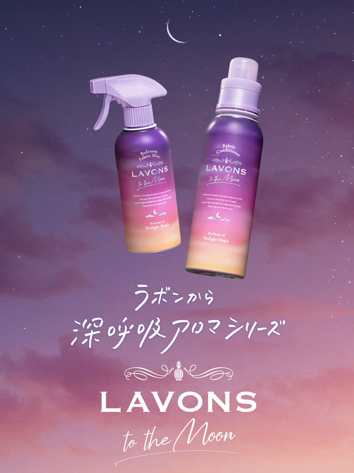 ベッドルーム&ファブリックミスト 2倍 詰替 トワイライトマジックの香り ラボン to the Moon（トゥザムーン）600mL -  NatureLab Store