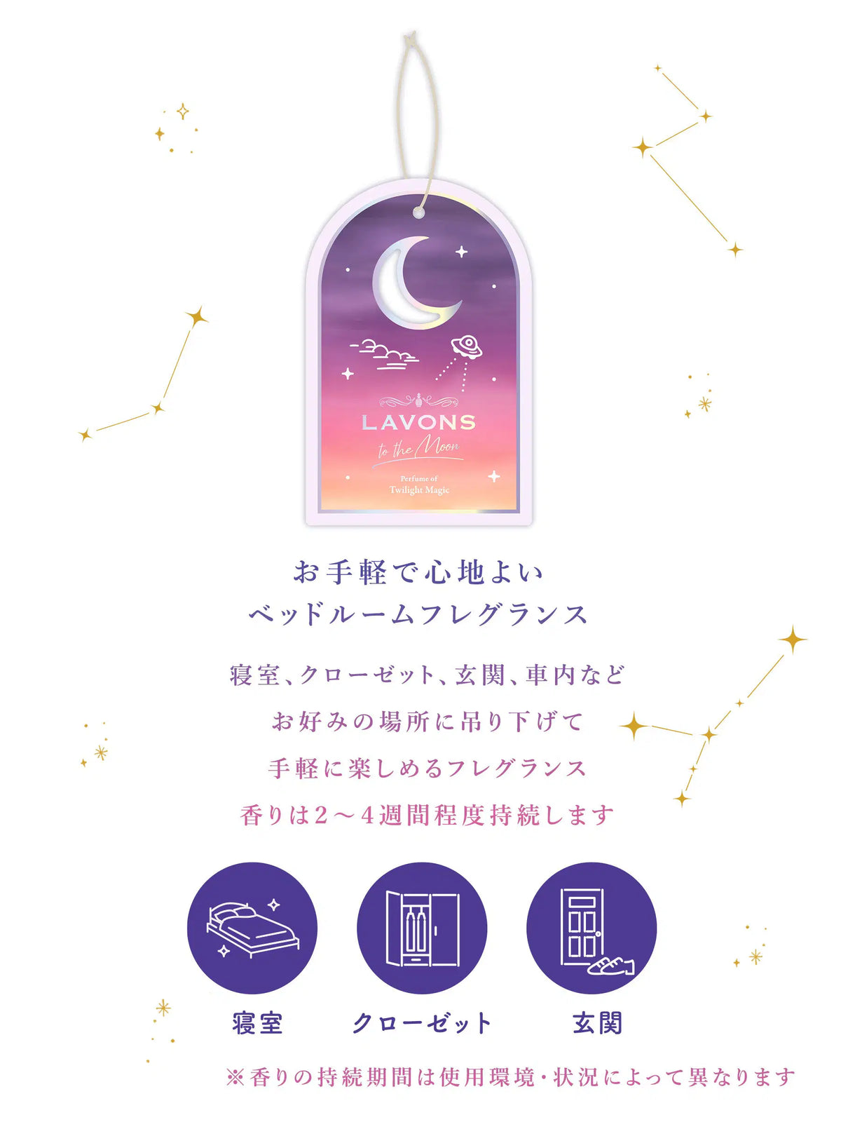 トゥザムーン トワイライトマジックの香り  フルライン 6点セット ラボン to the Moon【送料無料】