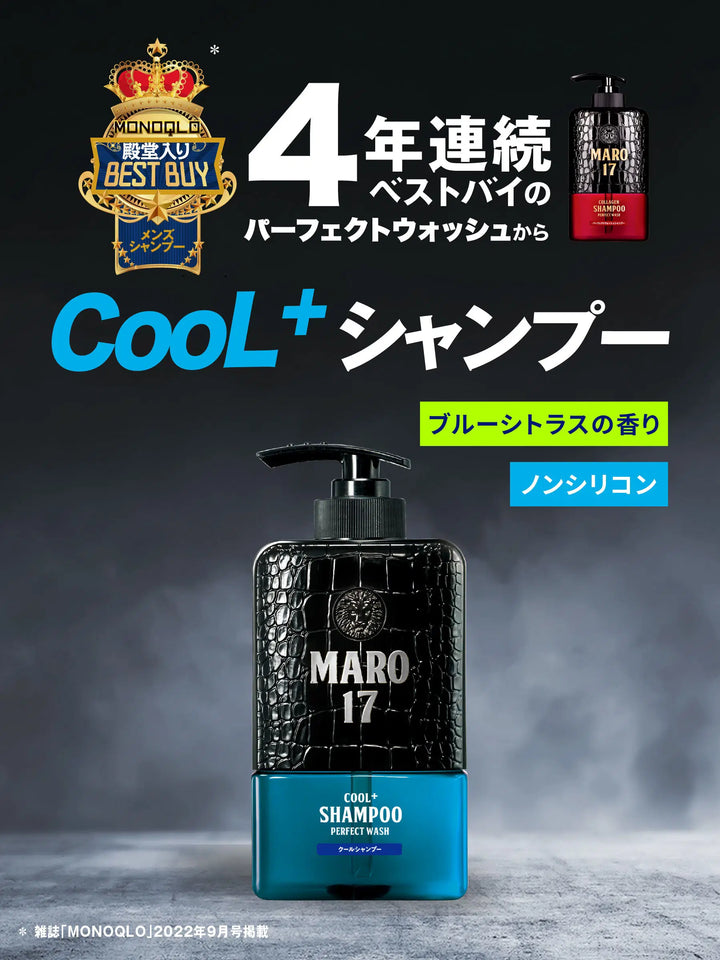 クール】シャンプー パーフェクトウォッシュ MARO17 マーロ17 330mL