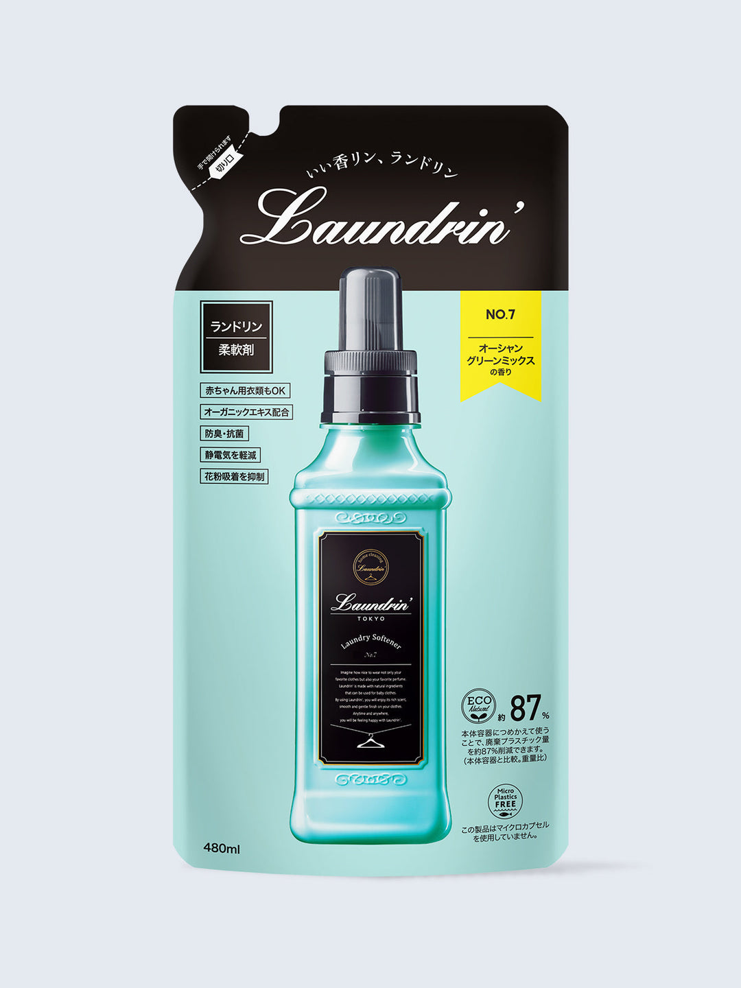 柔軟剤 詰替 No.7 ランドリン 480mL - NatureLab Store – NatureLab