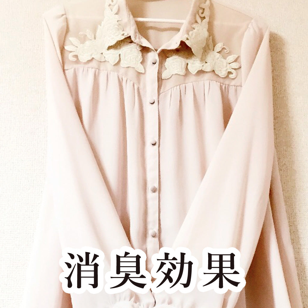 イヤなニオイを消臭