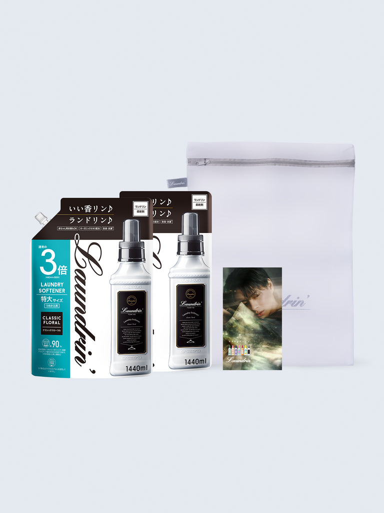 洗濯ネット付き】 柔軟剤 3倍 詰替 クラシックフローラル ランドリン