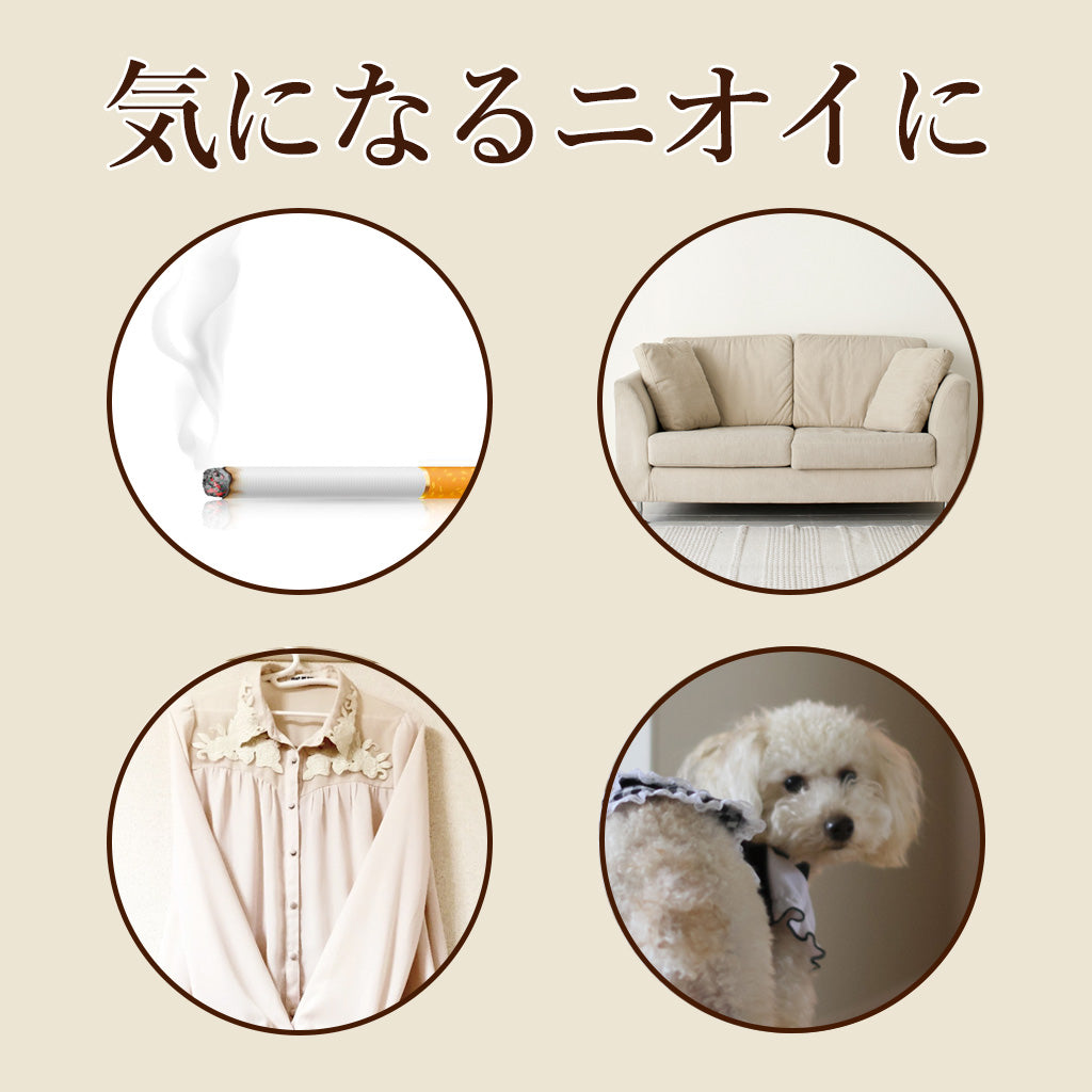 ファブリック製品の気になるニオイに