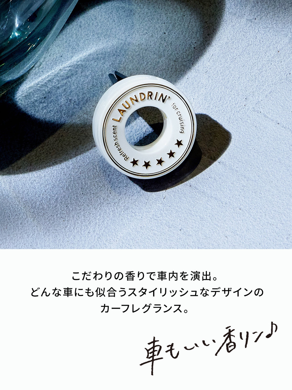 車用フレグランス クラシックフローラル ランドリン 2個