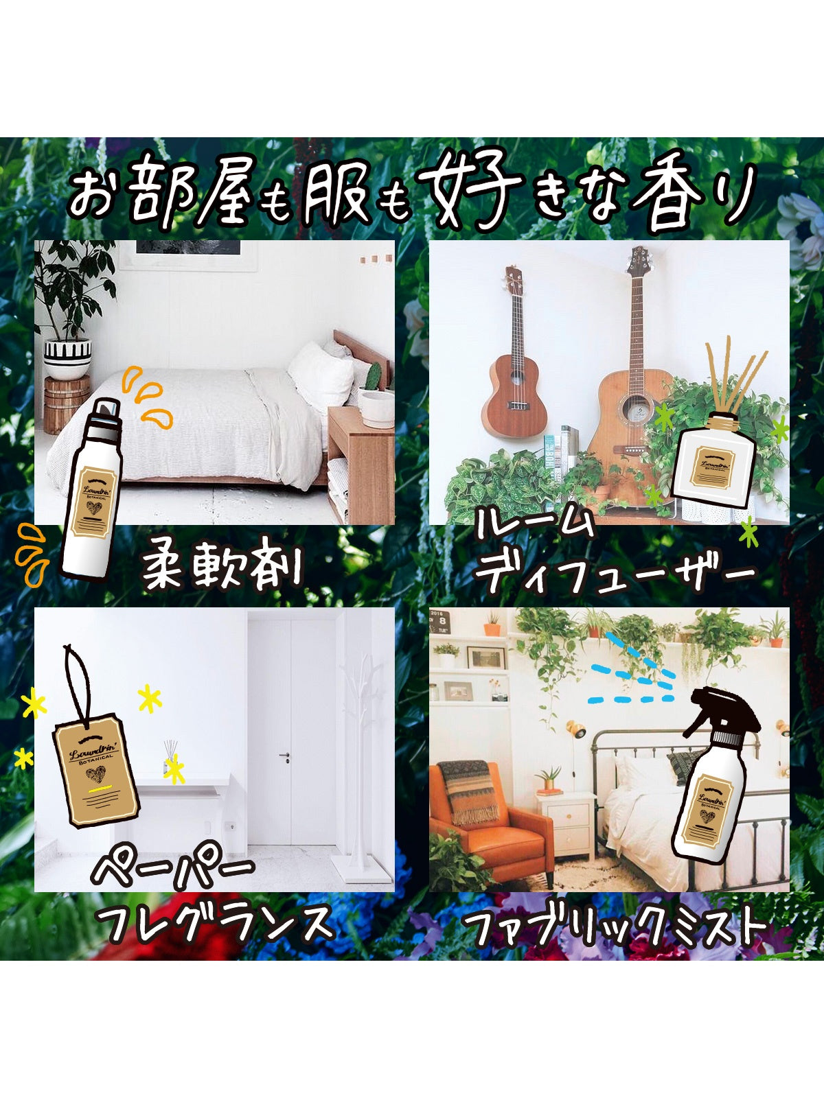 ペーパーフレグランス ベルガモット＆シダー ランドリン ボタニカル 1枚