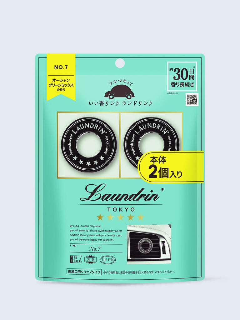 車用フレグランス No.7 ランドリン 2個 - NatureLab Store – NatureLab