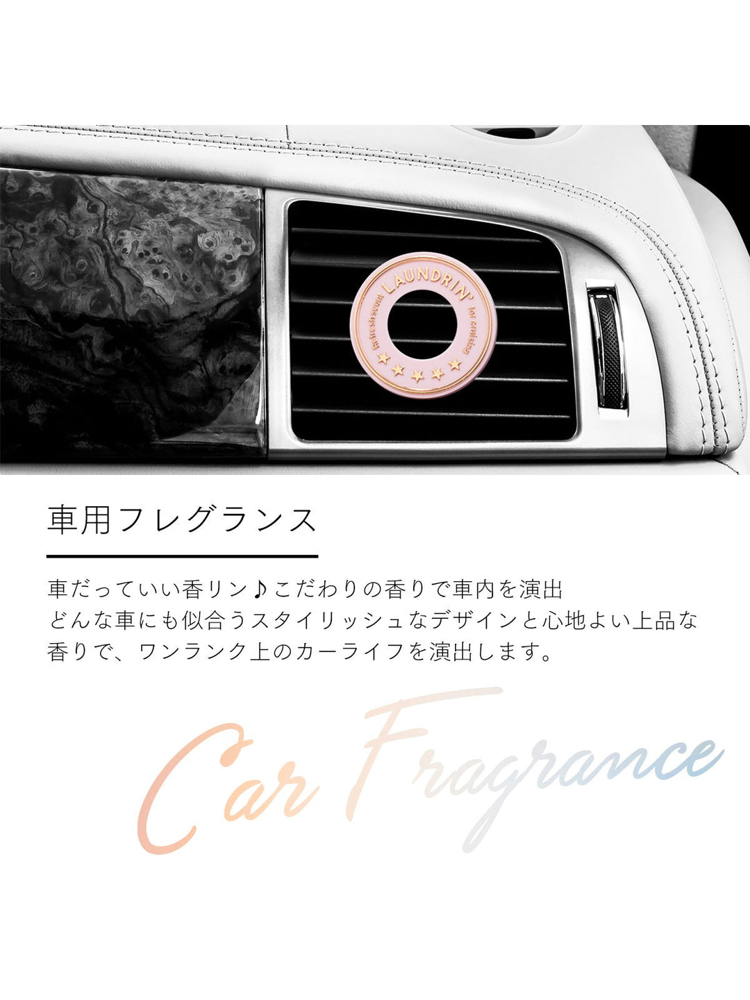 車用フレグランス No.7 ランドリン 2個
