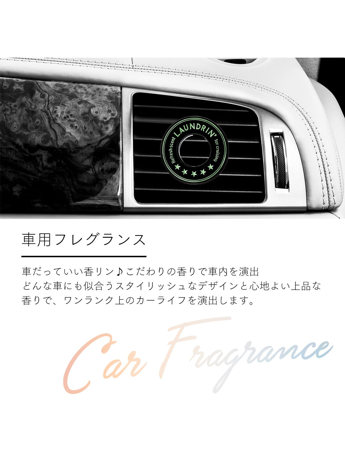 車用フレグランス マスカットスカッシュ ランドリン 1個