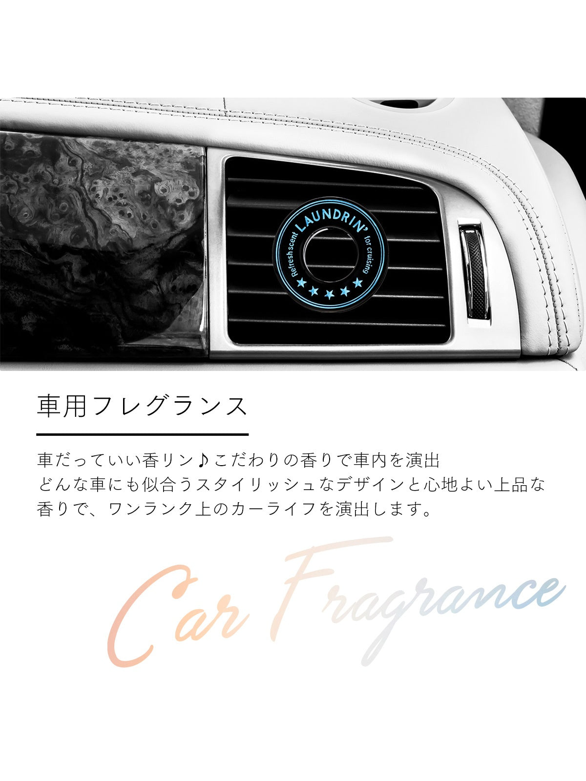 車用フレグランス ブルー66 ランドリン 1個