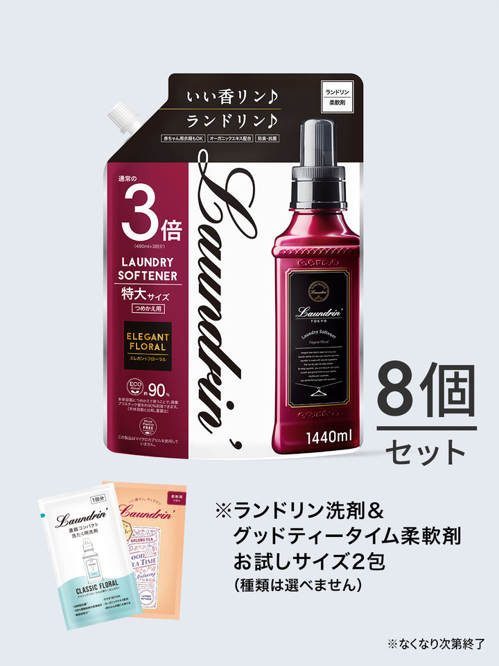6個セット ランドリン 柔軟剤 詰め替え1440ml 3倍 laundrin 4582469507093-8-nlsomake2_720x