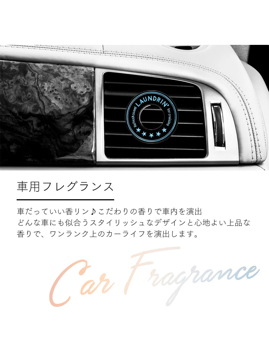 車用フレグランス ブルー66 ランドリン 2個