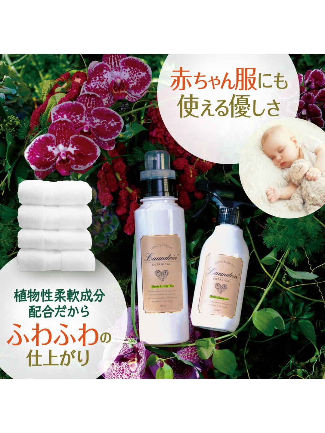 柔軟剤 3倍 詰替 リラックスグリーンティー ランドリン ボタニカル 1290mL