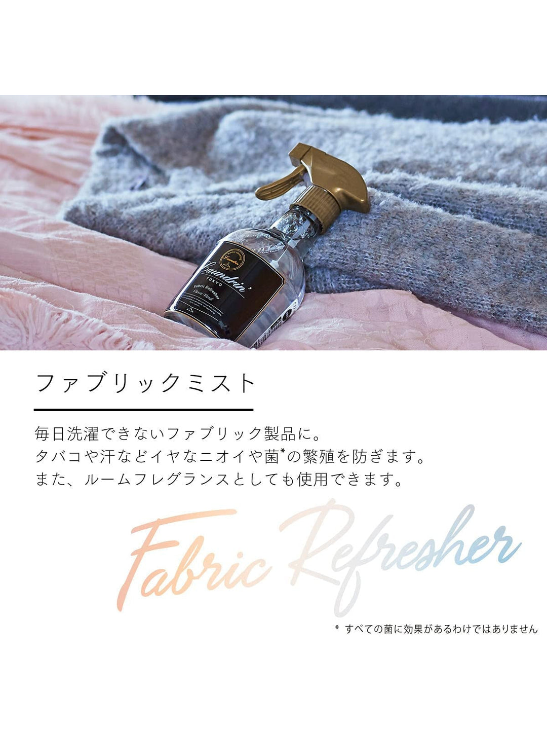 ファブリックミスト ブルー66 ランドリン 370mL – NatureLab Store