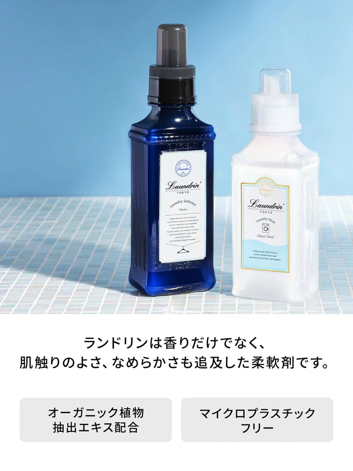 柔軟剤 3倍 詰替 ブルー66 ランドリン 1440mL - NatureLab Store