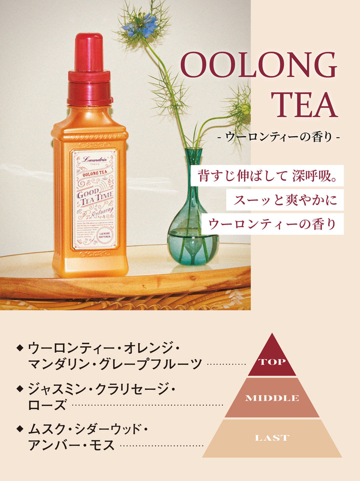 ランドリン 6本 ランドリンティーフレグランス6種お試しセット - NatureLab Store