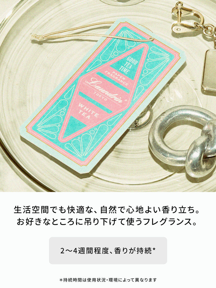 GOOD TEA TIME ペーパーフレグランス4点セット - NatureLab Store