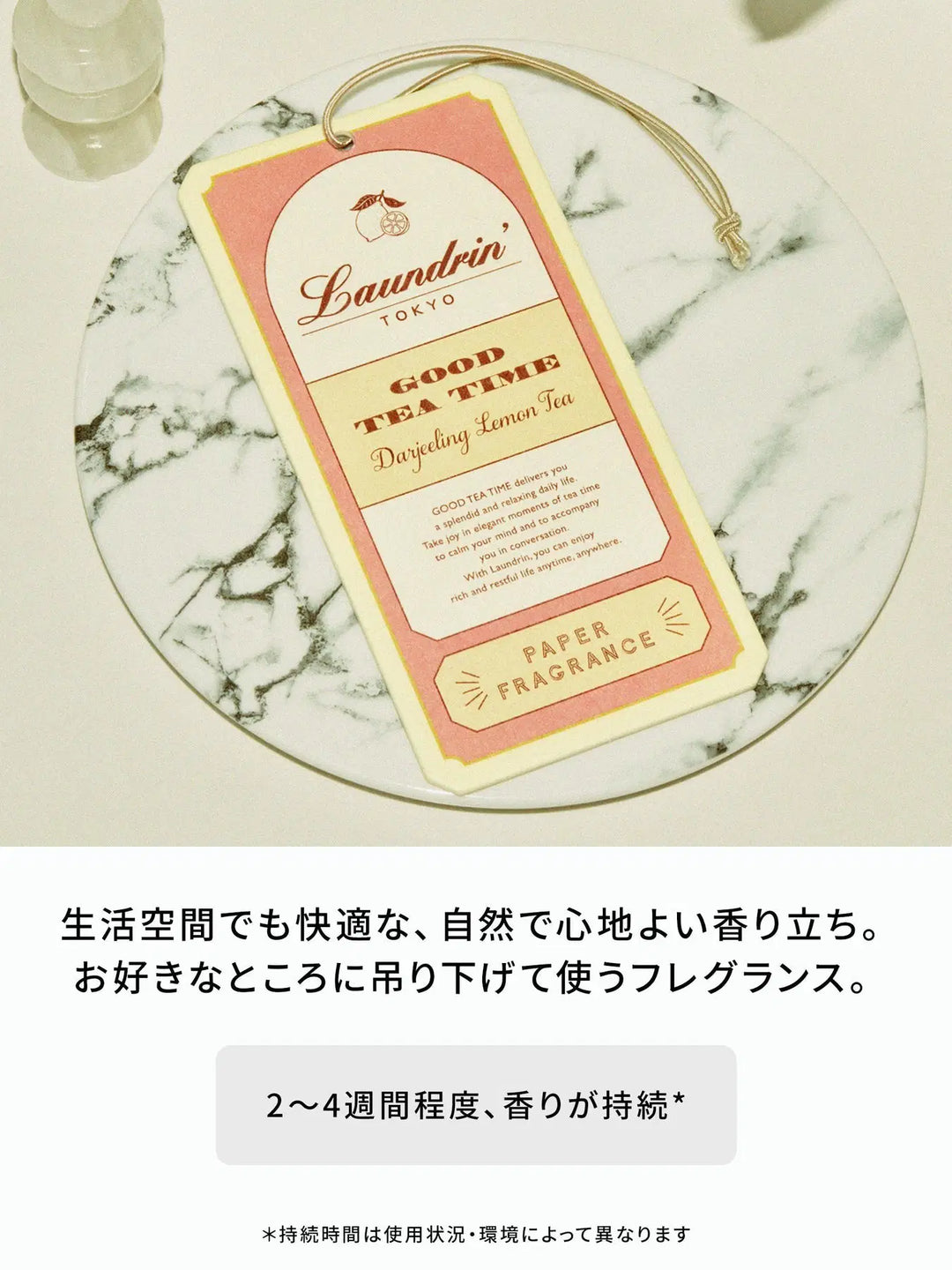 GOOD TEA TIME ペーパーフレグランス4点セット - NatureLab Store