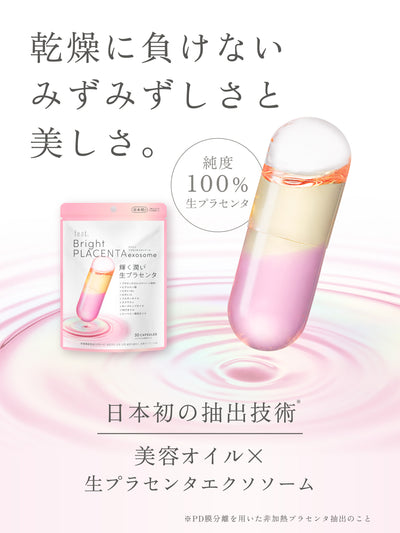 フィート ブライト プラセンタ エクソソーム【栄養機能食品 (ビタミンE)】 30粒 feat.