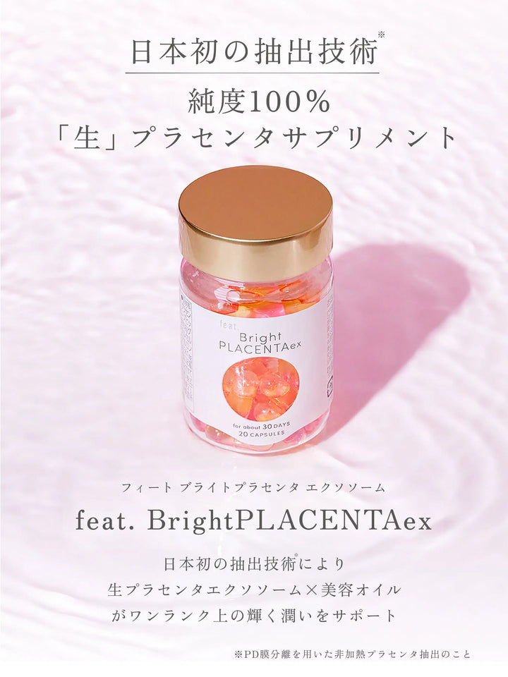 フィート ブライト プラセンタ エクソソーム【栄養機能食品 (ビタミンE
