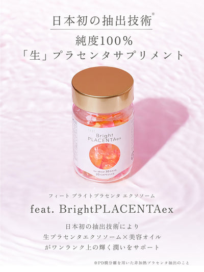 フィート ブライト プラセンタ エクソソーム【栄養機能食品 (ビタミンE)】 30粒 feat.