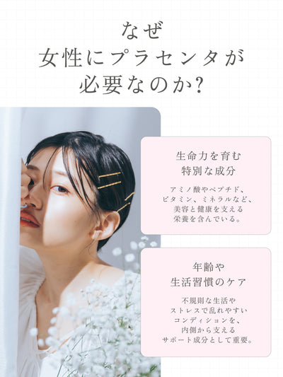 フィート ブライト プラセンタ エクソソーム【栄養機能食品 (ビタミンE)】 30粒 feat.