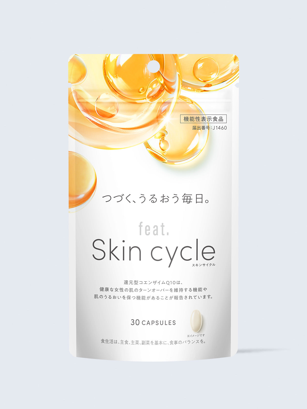 フィート  Skin cycle 30粒 feat.