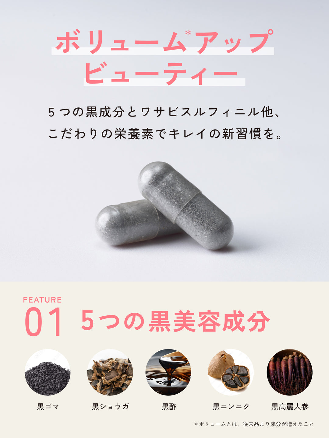 ブラックプラスコンプレックス【栄養機能食品（ビオチン）】 60粒