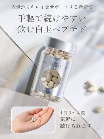 フィートワン ホワイトグルタ【栄養機能食品（ビタミンC・ビタミンE