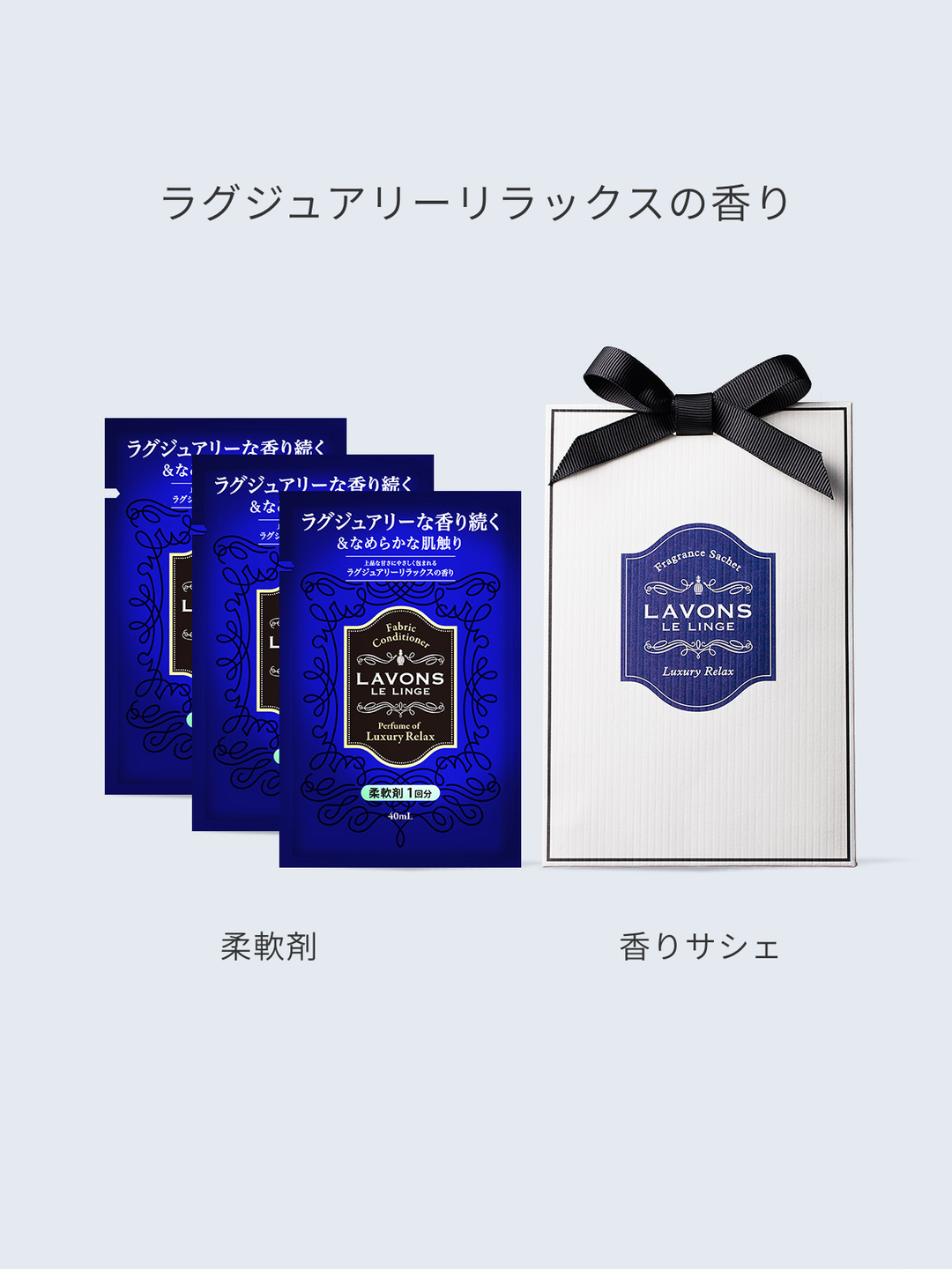 ラボンの香り別お試しセット お一人様1回のみ購入 - NatureLab Store