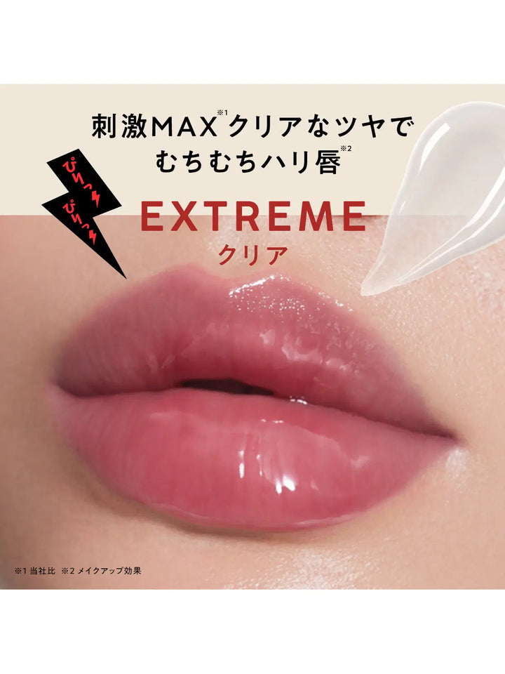 プランプリペア リップセラム エクストリーム クリア immy immy 10G