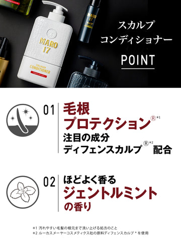 MARO17 パーフェクトウォッシュシャンプー＆コンディショナーセット