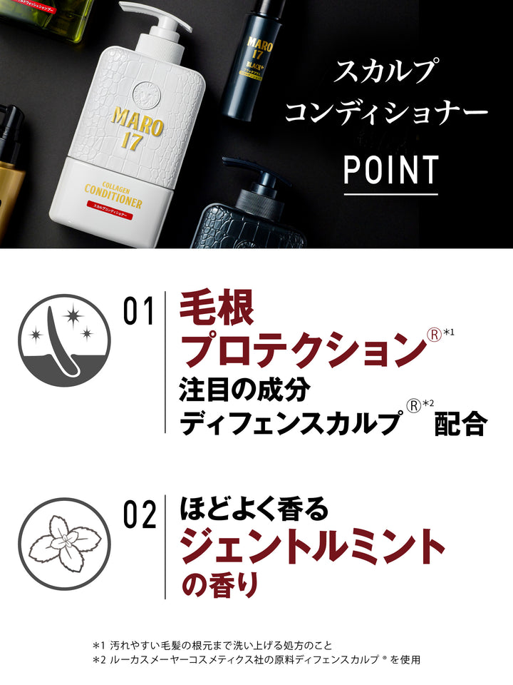 MARO17 パーフェクトウォッシュシャンプー＆コンディショナーセット