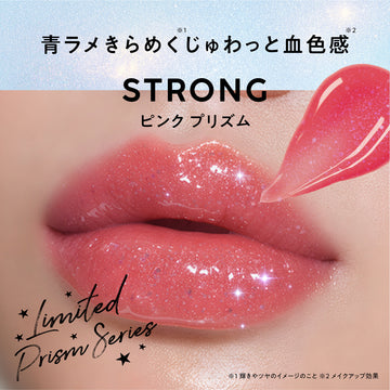 プランプリペア リップセラム ストロング ピンク プリズム immy immy