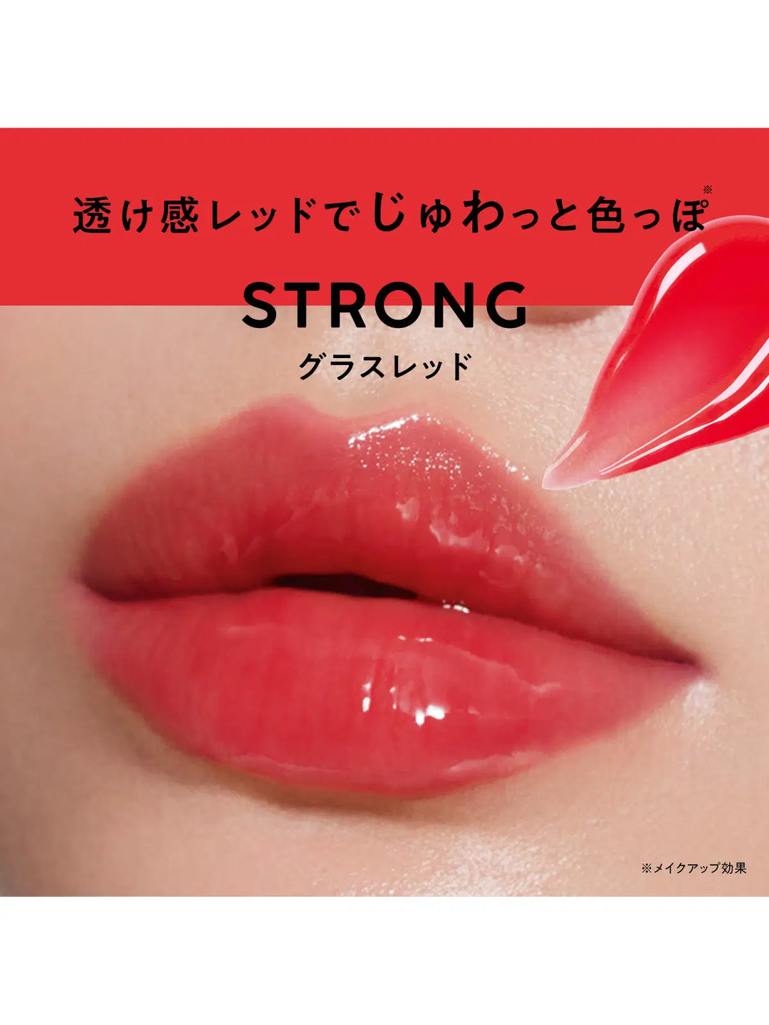プランプリペア リップセラム ストロング グラスレッド immy immy 10G