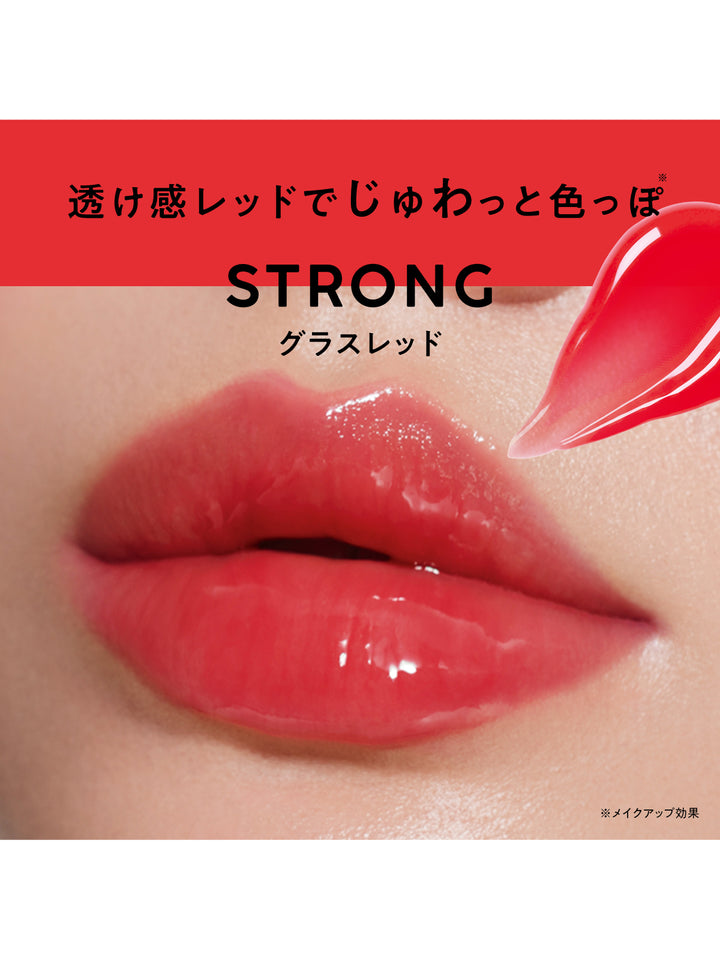 プランプリペア リップセラム ストロング グラスレッド immy immy 10G