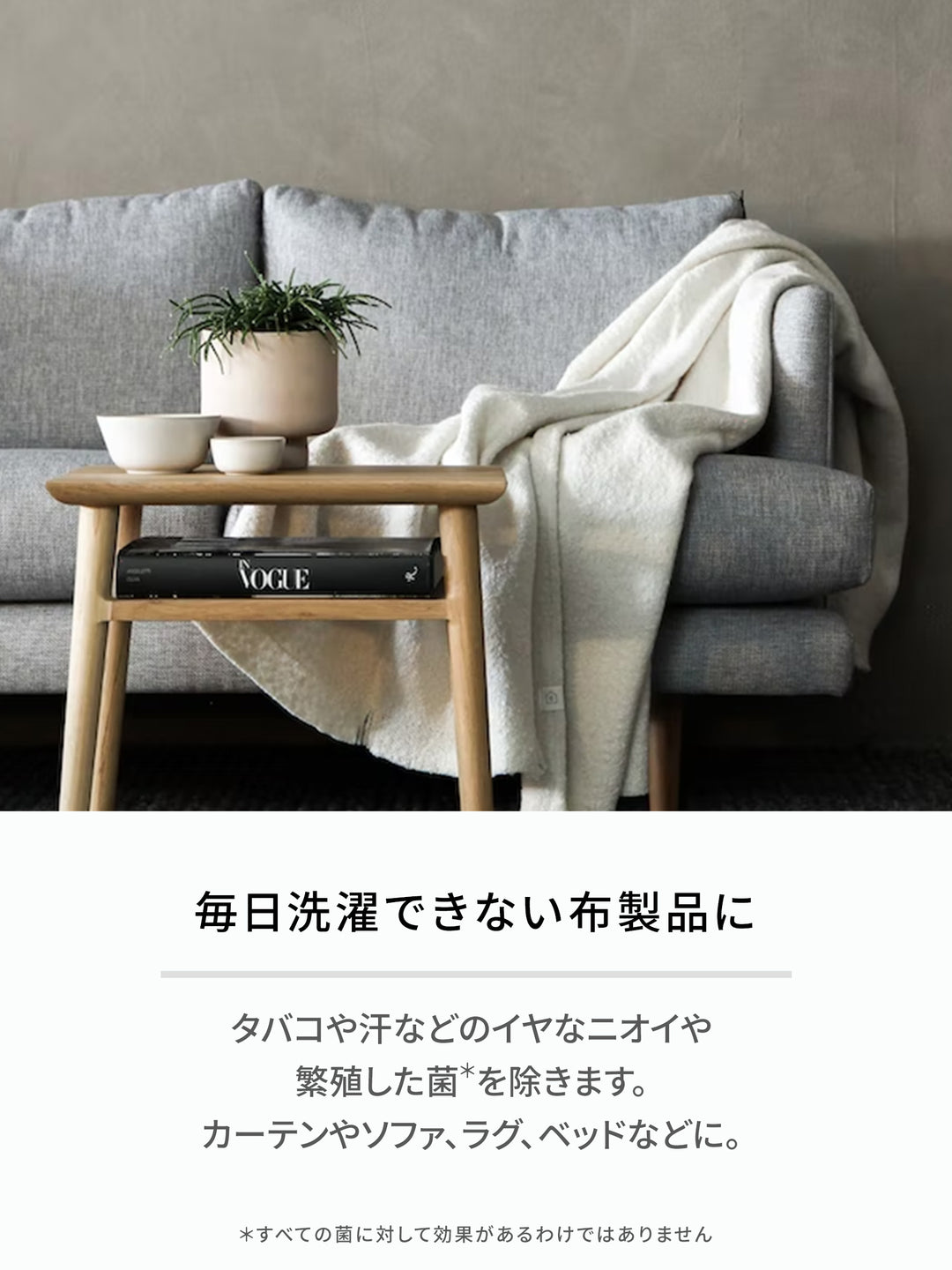 ファブリックミスト フレッシュモヒートの香り2026 ランドリン 370mL