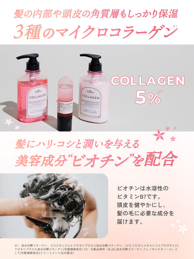 【お試し1回分】コラーゲン ブースター シャンプー＆トリートメント [モイスチャー＆スカルプ] ベルガモットアロマの香り 10ml×2 マイブースターズ
