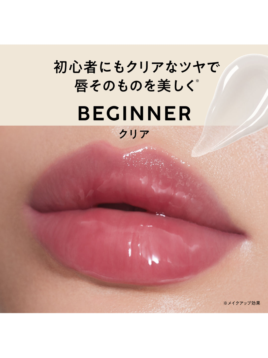 プランプリペア リップセラム ビギナー クリア immy immy 10G