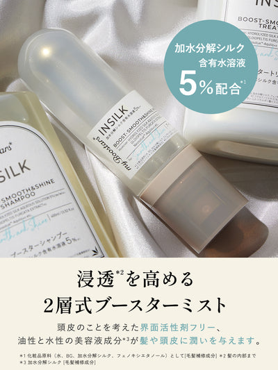 インシルク ブースター ミスト ペアー＆ムスクの香り マイブースターズ 90ml