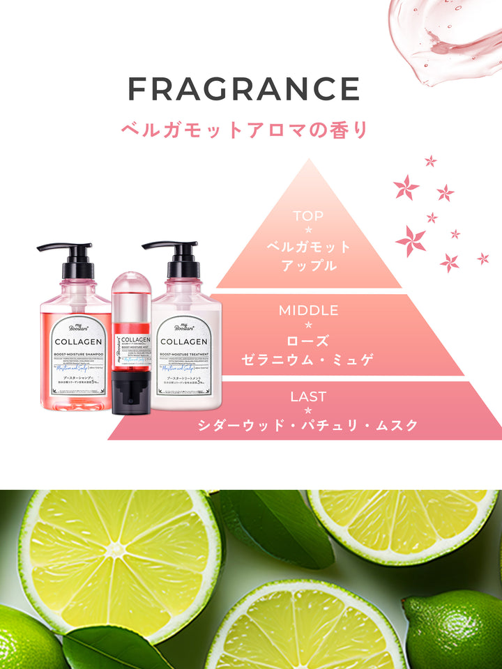 コラーゲン ブースター シャンプー [モイスチャー＆スカルプ