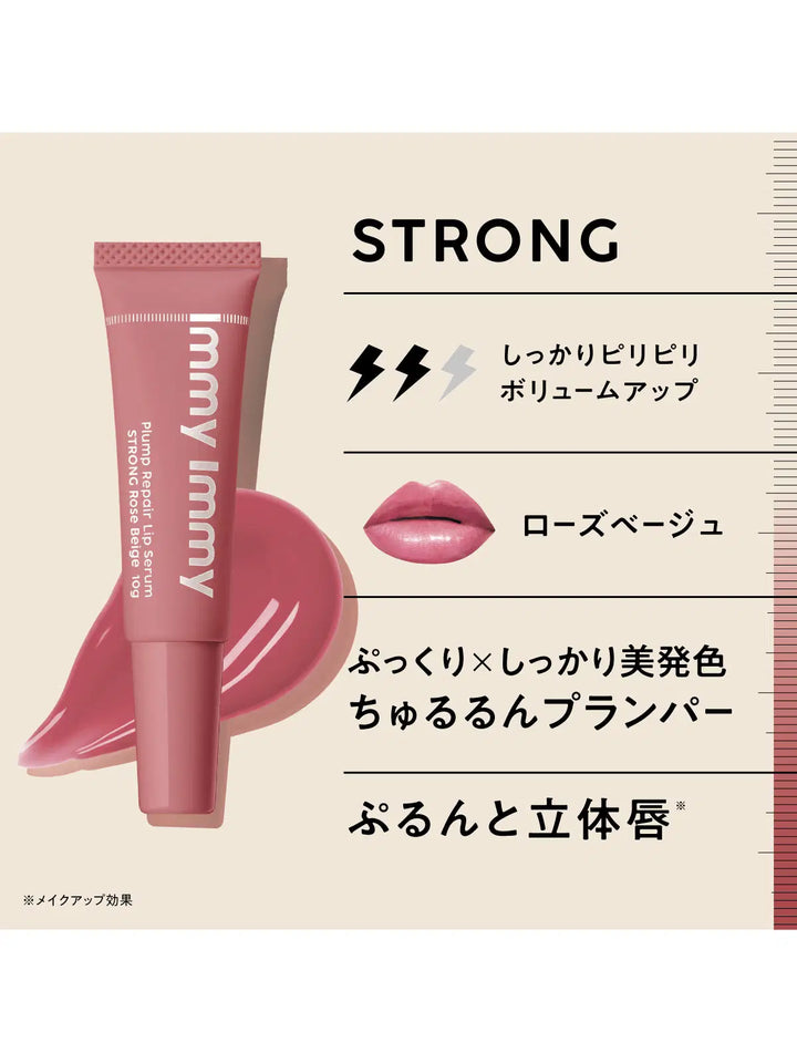 プランプリペア リップセラム ストロング ローズベージュ immy immy