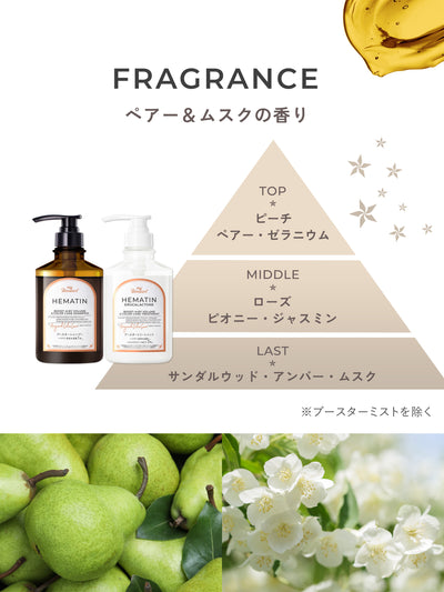ヘマチン ブースター トリートメント ペアー＆ムスクの香り マイブースターズ 400mL