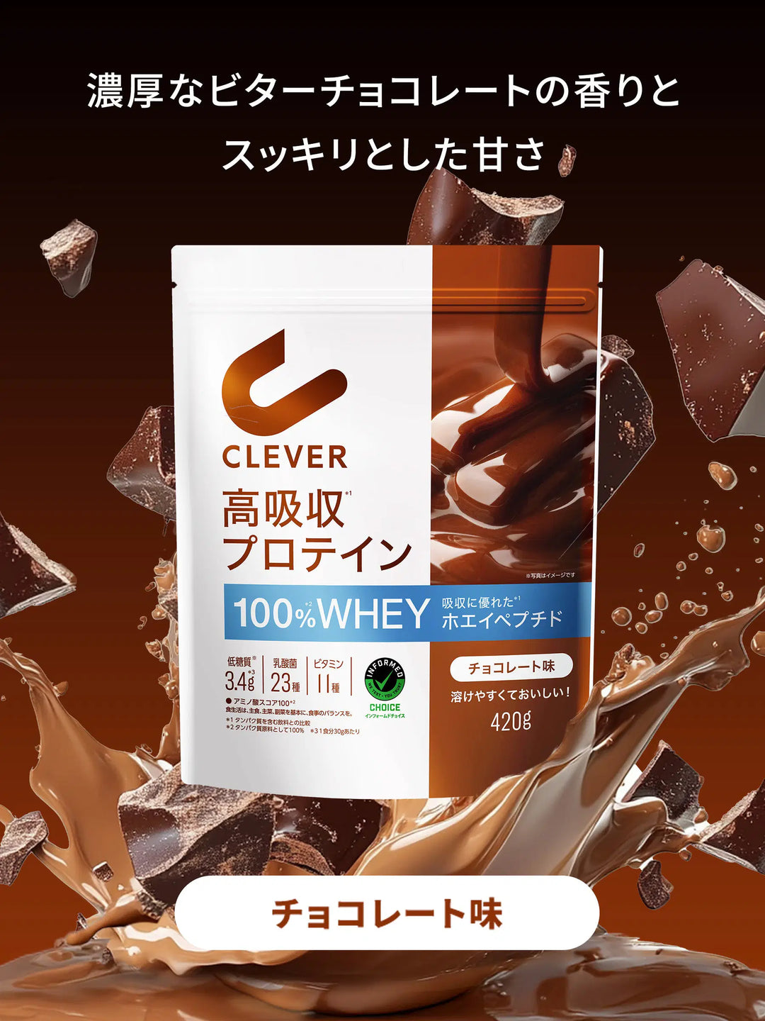 グレベア柳田選手 ポストカード付】チョコレート味 420G 高吸収