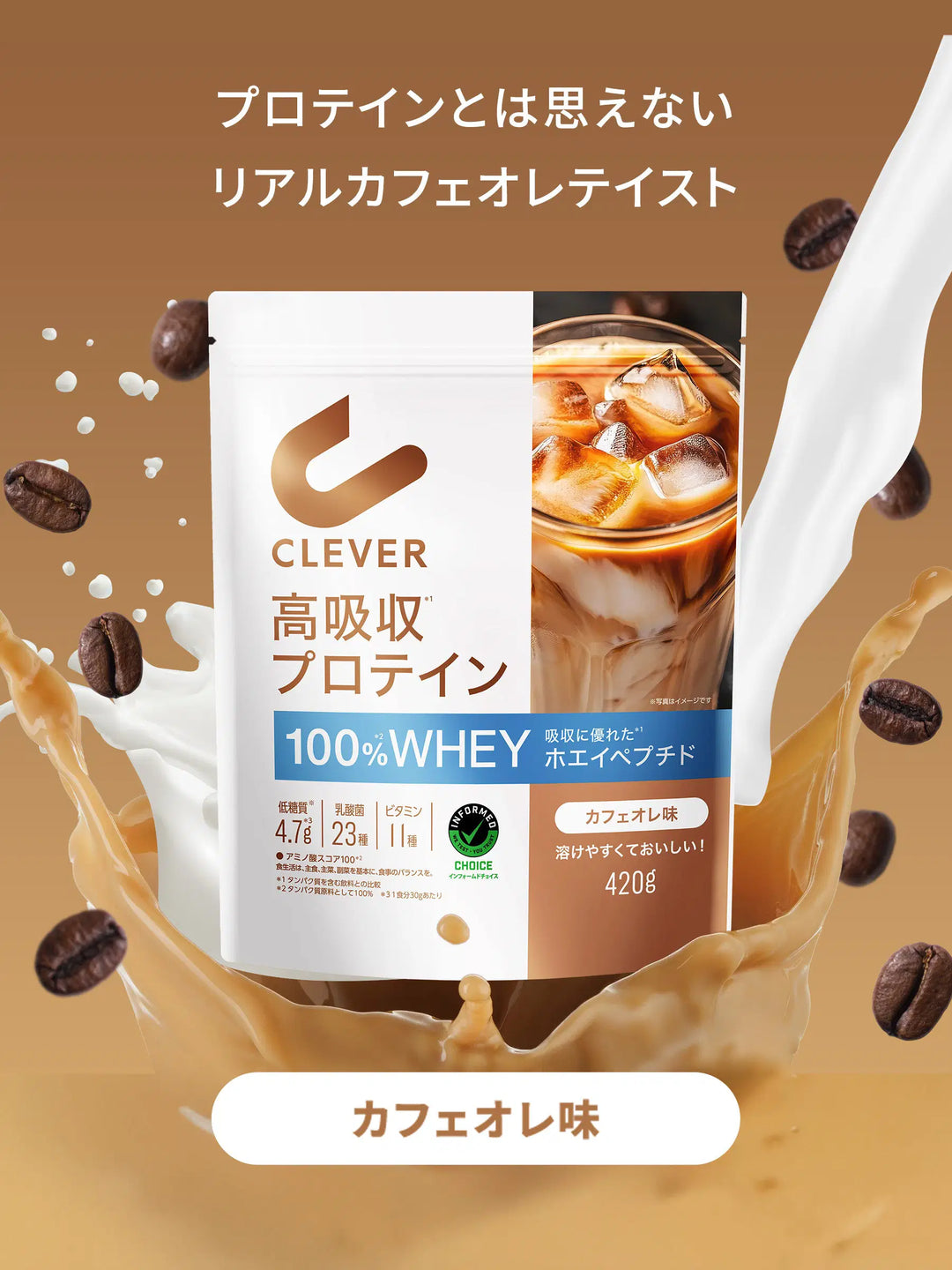 グレベア柳田選手 ポストカード付】カフェオレ味 420G 高吸収