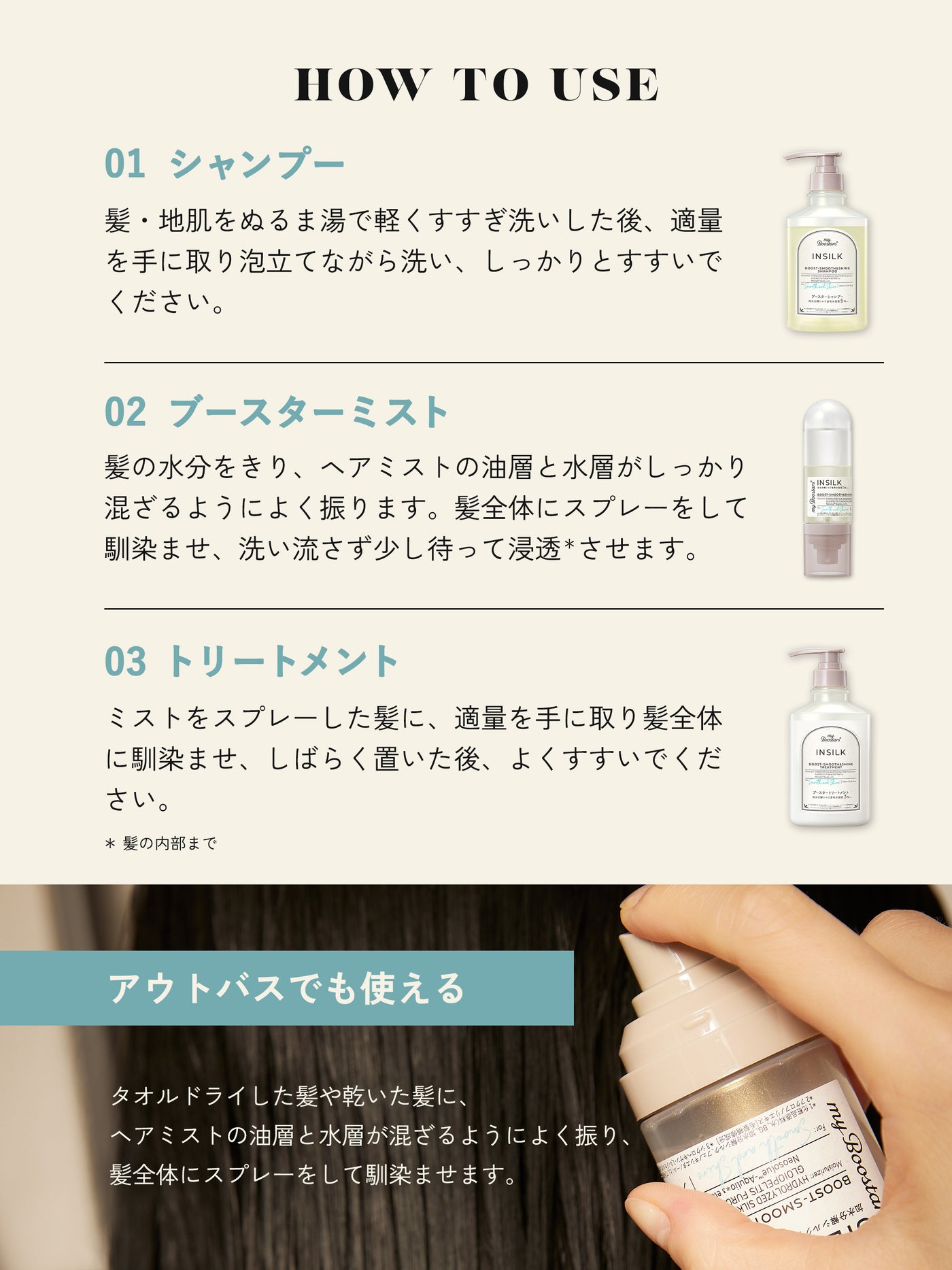 インシルク ブースター ミスト ペアー＆ムスクの香り マイブースターズ 90ml