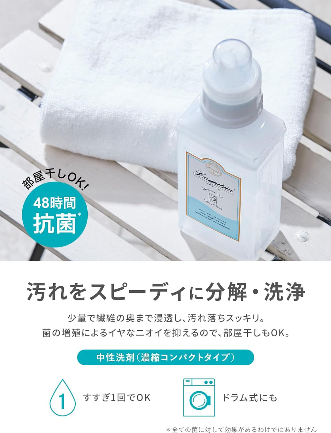 ランドリン Wash 洗濯洗剤 濃縮液体 クラシックフローラル 詰め替え (360g)