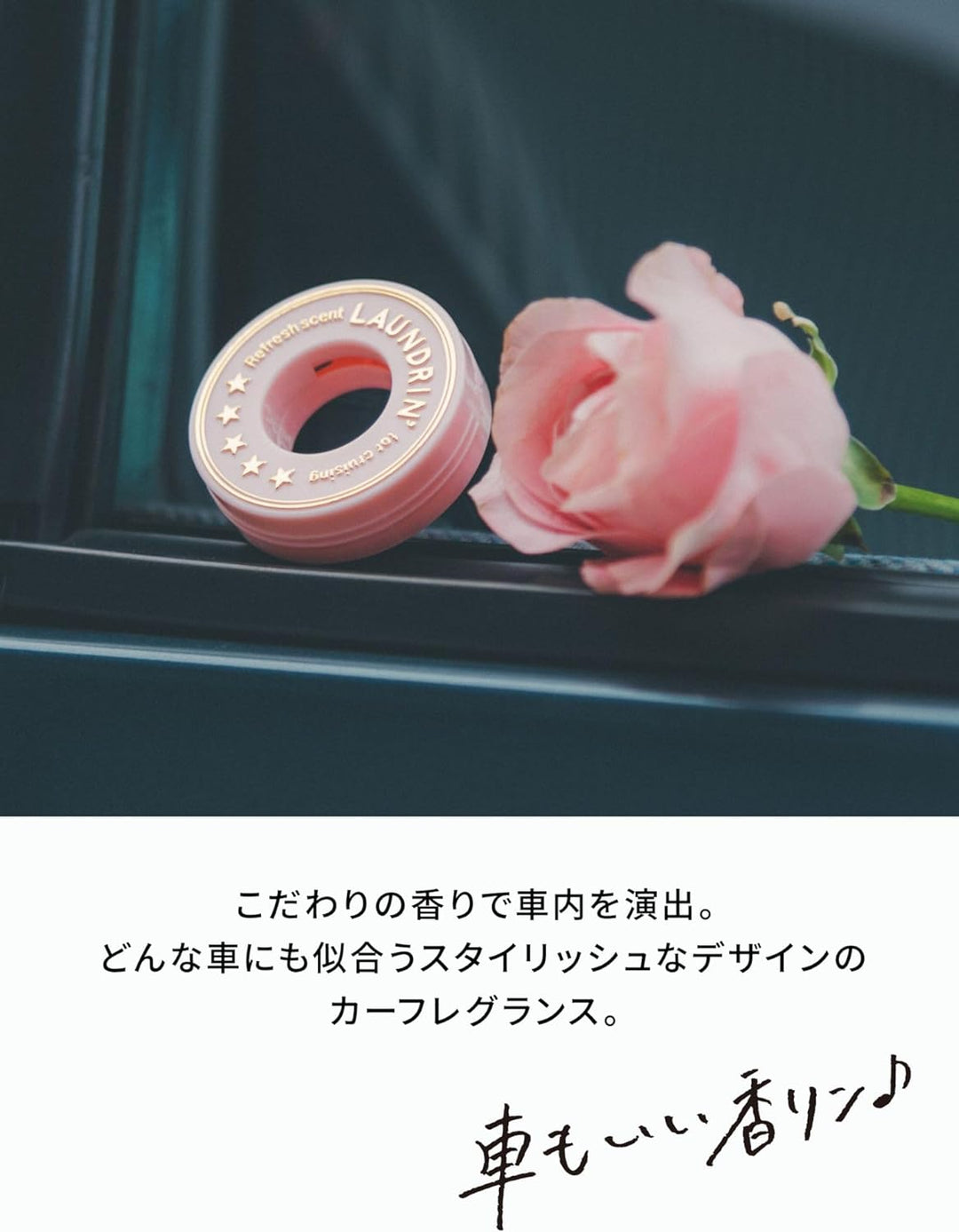 車用フレグランス クラシックフィオーレ ランドリン 1個