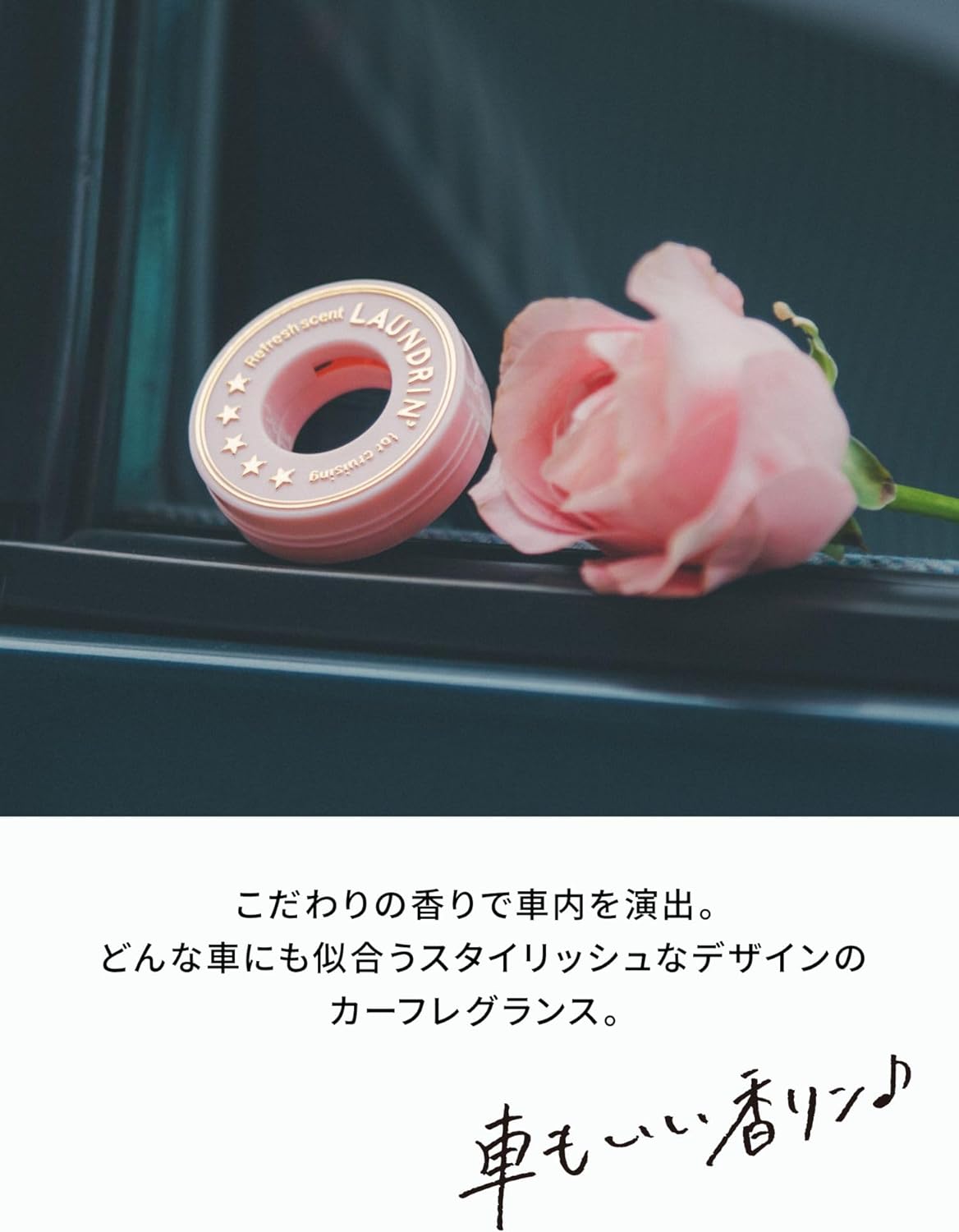 車用フレグランス クラシックフィオーレ ランドリン 1個