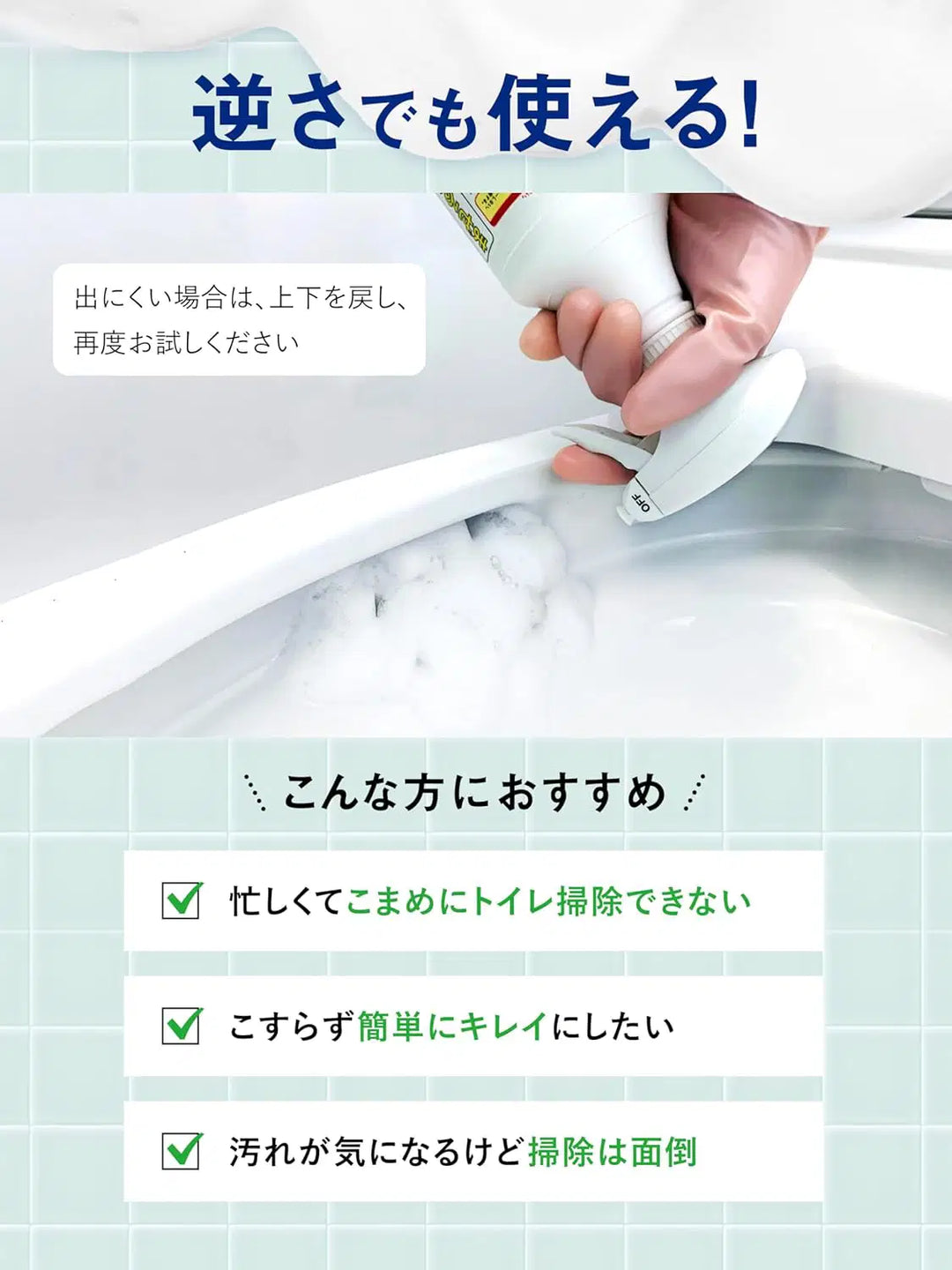 トイレのカビ黒ずみ 丸洗浄 ウルトラホイップスプレー Professional クリーンプラネット 400ml