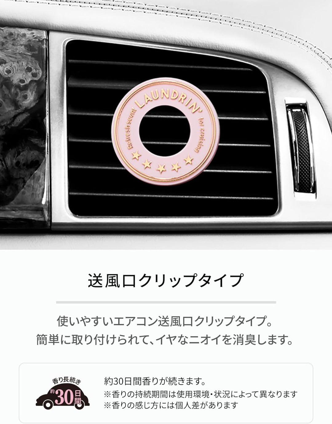 車用フレグランス クラシックフィオーレ ランドリン 1個